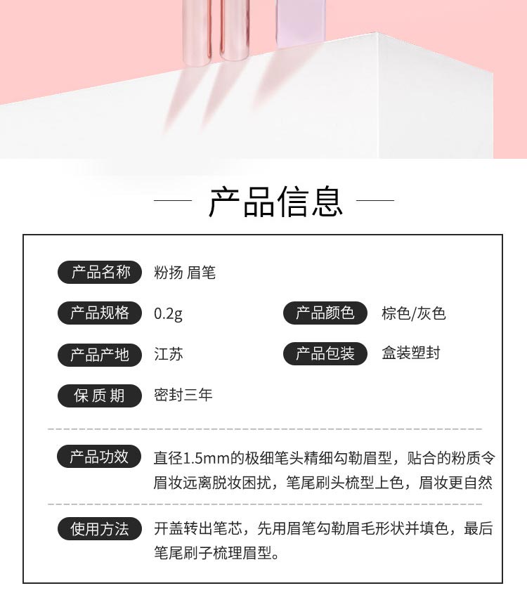玫琳凯粉扬眉笔产品详情信息