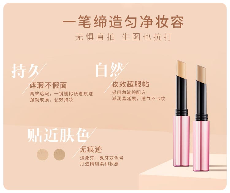 玫琳凯粉扬遮瑕膏持久 自然 贴近肤色