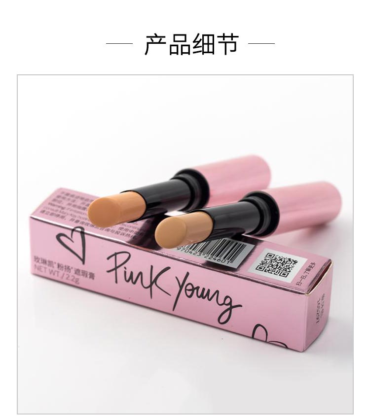 玫琳凯粉扬遮瑕膏产品细节图展示
