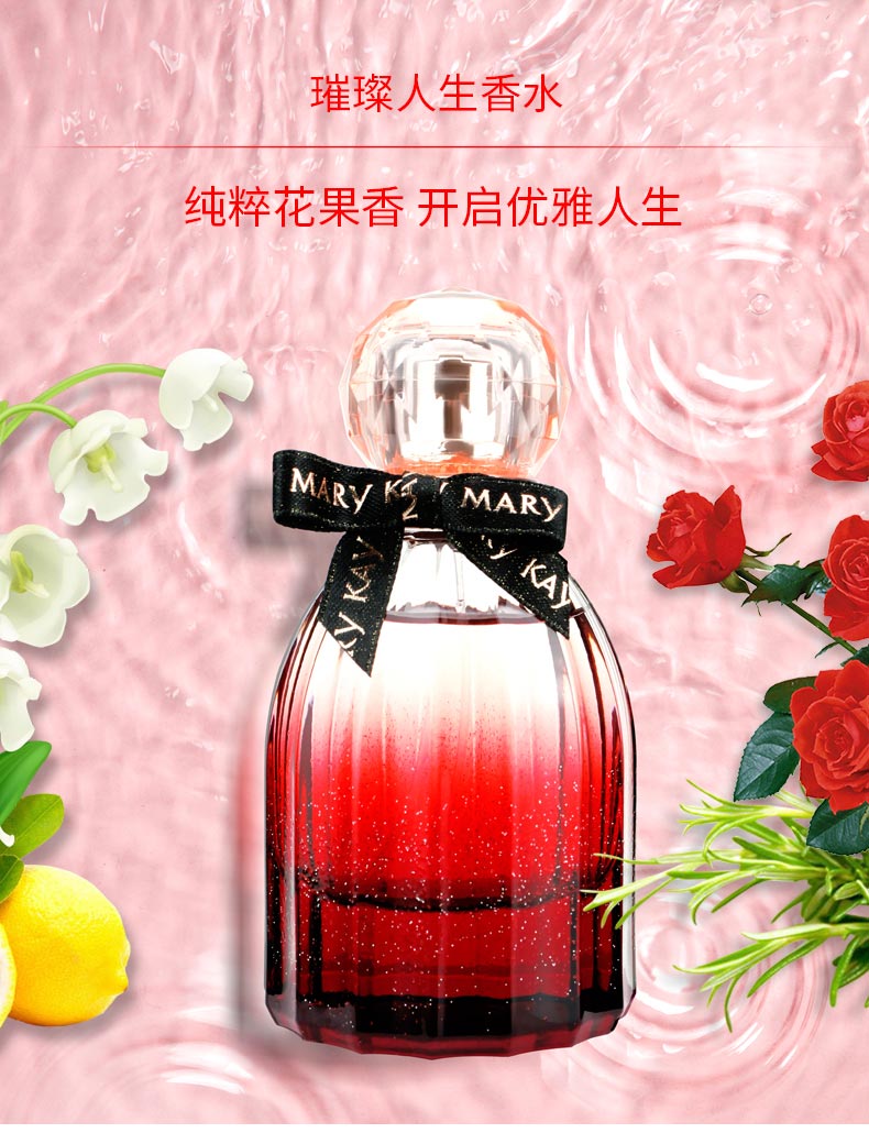 纯粹花果香 开启优雅人生
