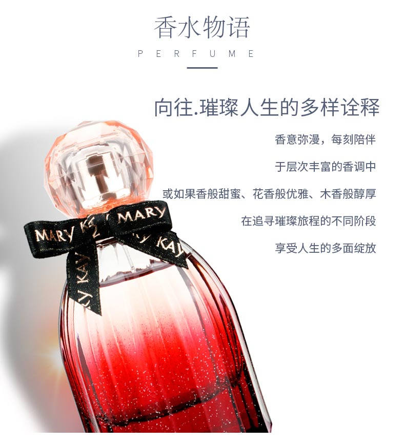 香意弥漫 每刻陪伴于层次丰富的香调中或如果香般甜蜜、花香般优雅、木香般醇厚。