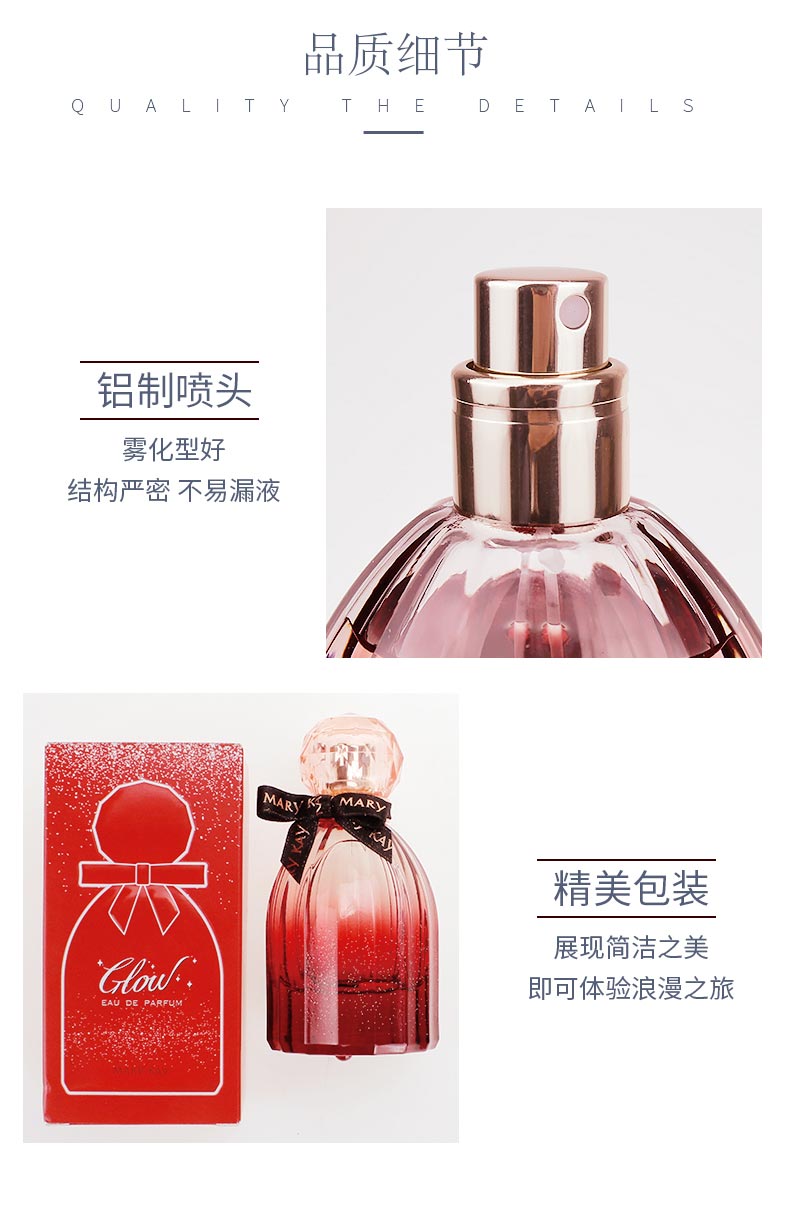 玫琳凯璀璨人生香水产品细节图