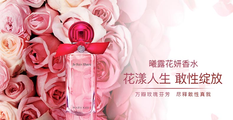 万瓣玫瑰芬芳 尽释敢性真我