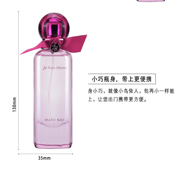 玫琳凯曦露花妍香水使用方法