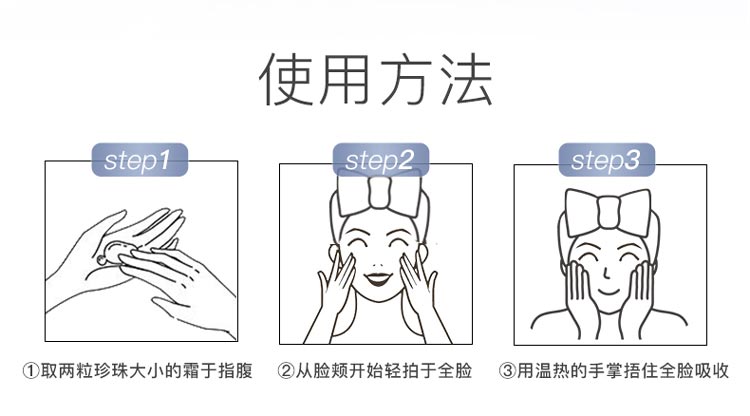 伊肤泉多效舒缓修护霜使用方法