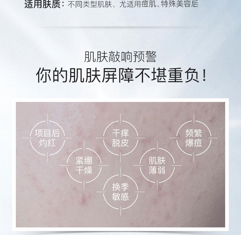 你的肌肤屏障不堪重负