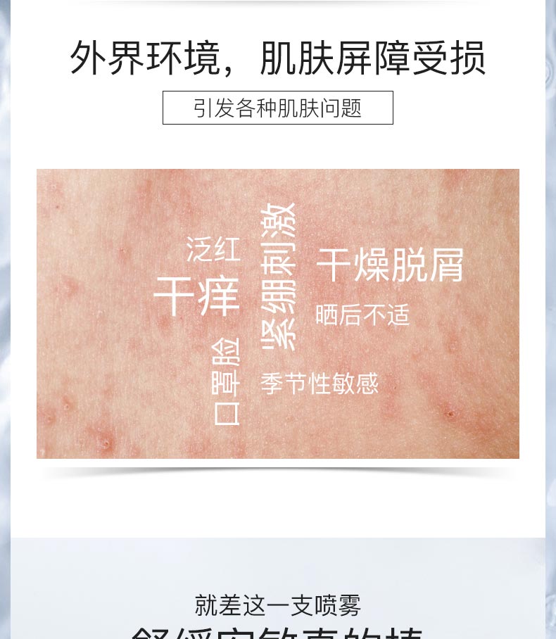 外界环境 肌肤屏障受损