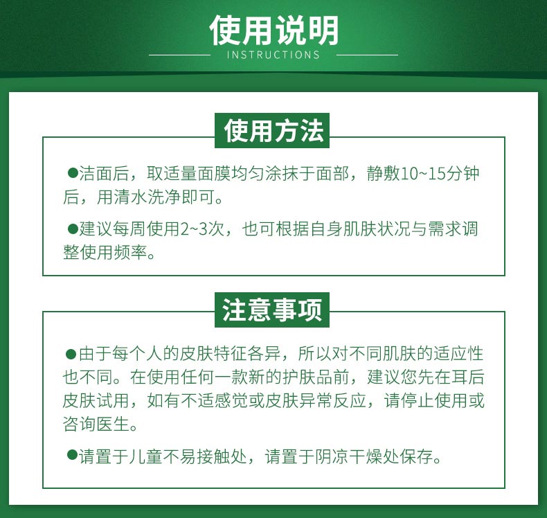 圣蜜莱雅绿豆矿物泥优肌面膜使用方法