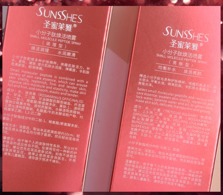 圣蜜莱雅小分子肽焕活喷雾护肤介绍