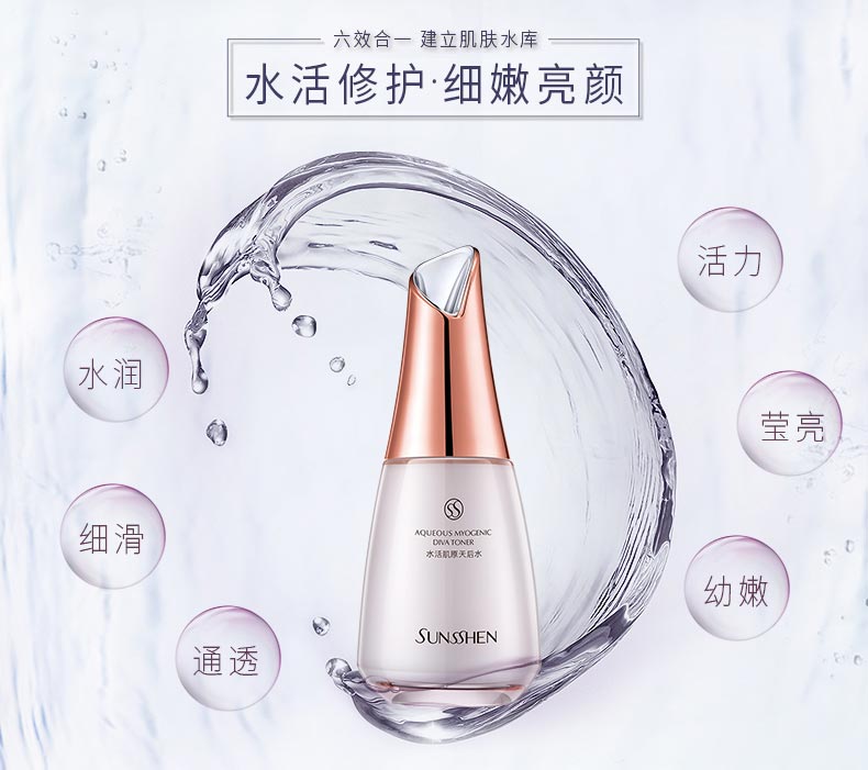 圣蜜莱雅水活肌原天后水的功效介绍