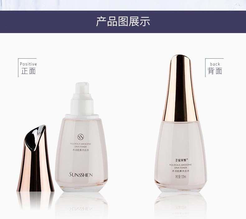 圣蜜莱雅水活肌原天后水使用方法