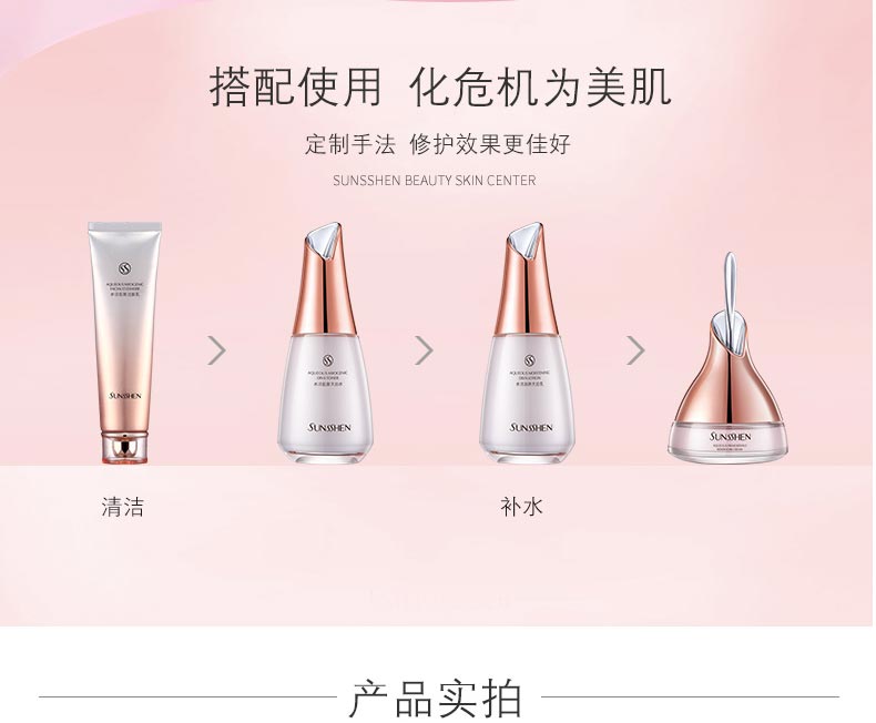 圣蜜莱雅水活醒肤水库霜使用方法