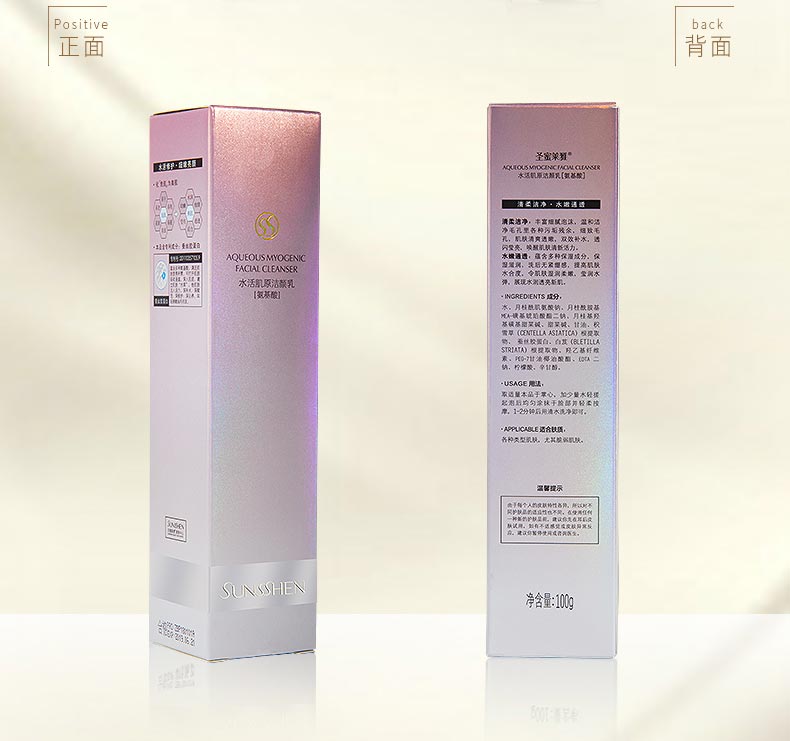 圣蜜莱雅水活肌原洁颜乳护肤问答