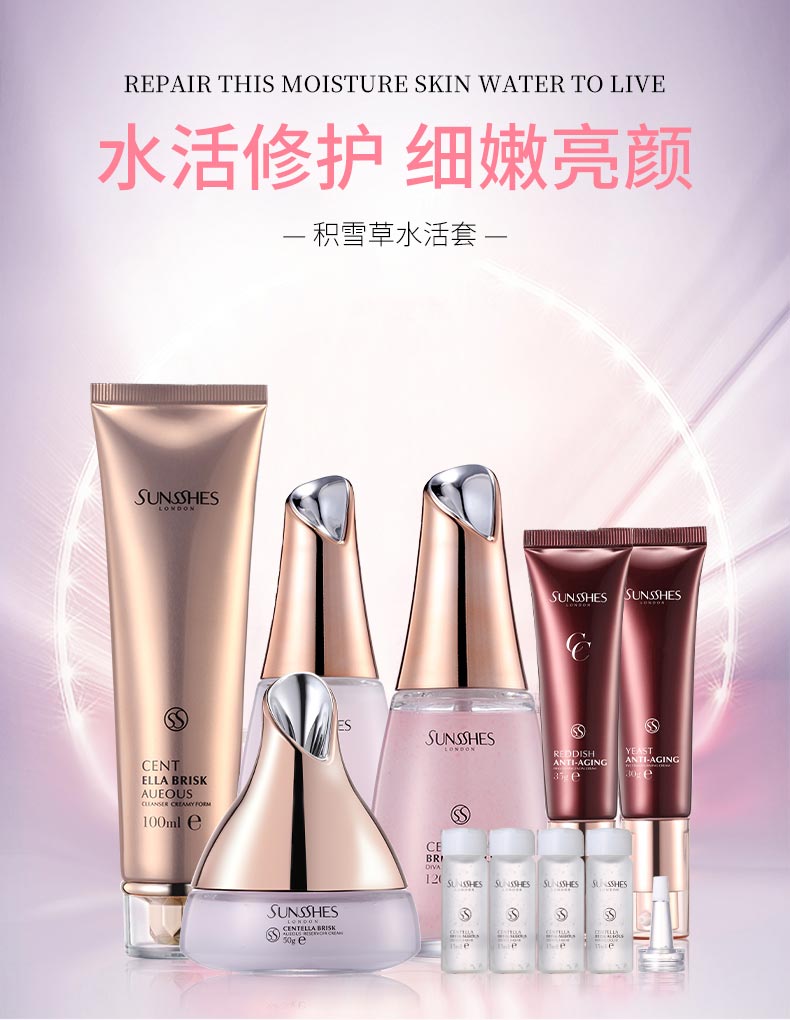 圣蜜莱雅积雪草水活水乳套水活修护 细嫩亮颜