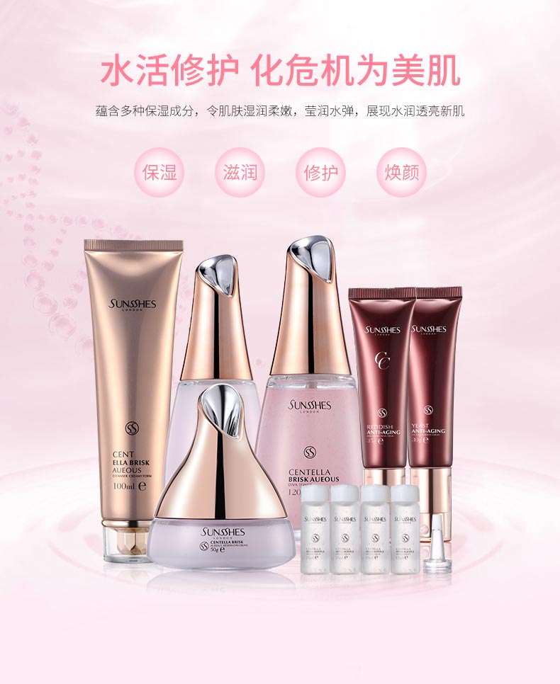 蕴含多种保湿成分，令肌肤湿润柔嫩，莹润水弹，展现水润透亮新肌