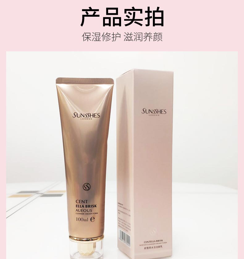 圣蜜莱雅积雪草水活洁颜乳使用步骤