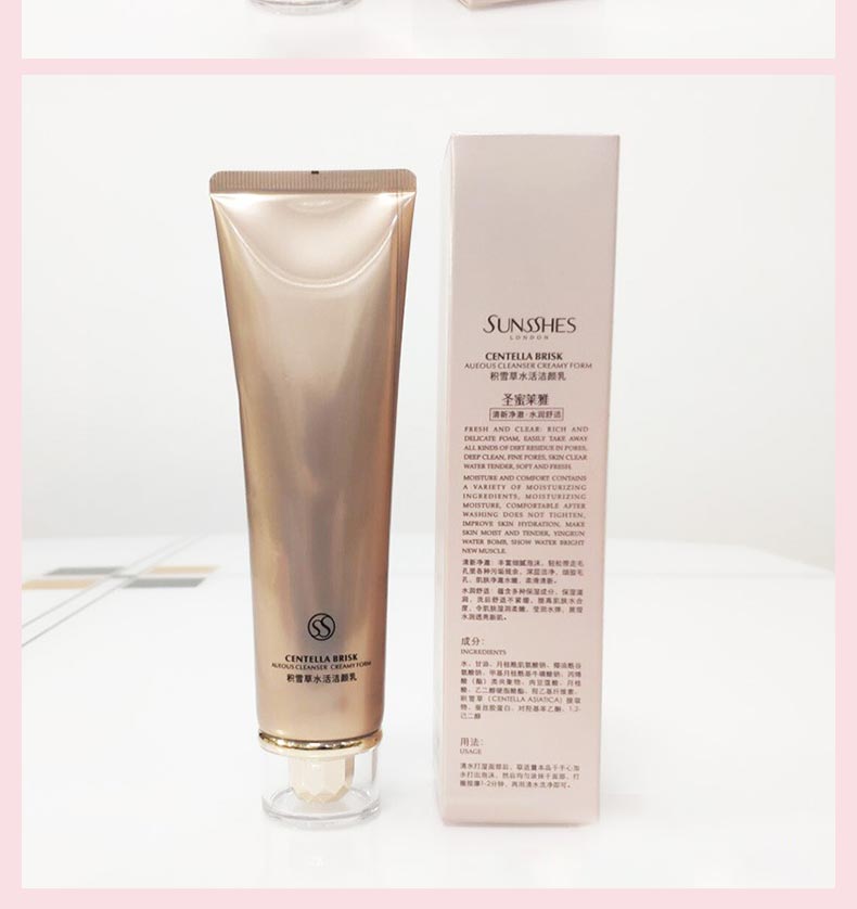 圣蜜莱雅积雪草水活洁颜乳产品包装实拍图