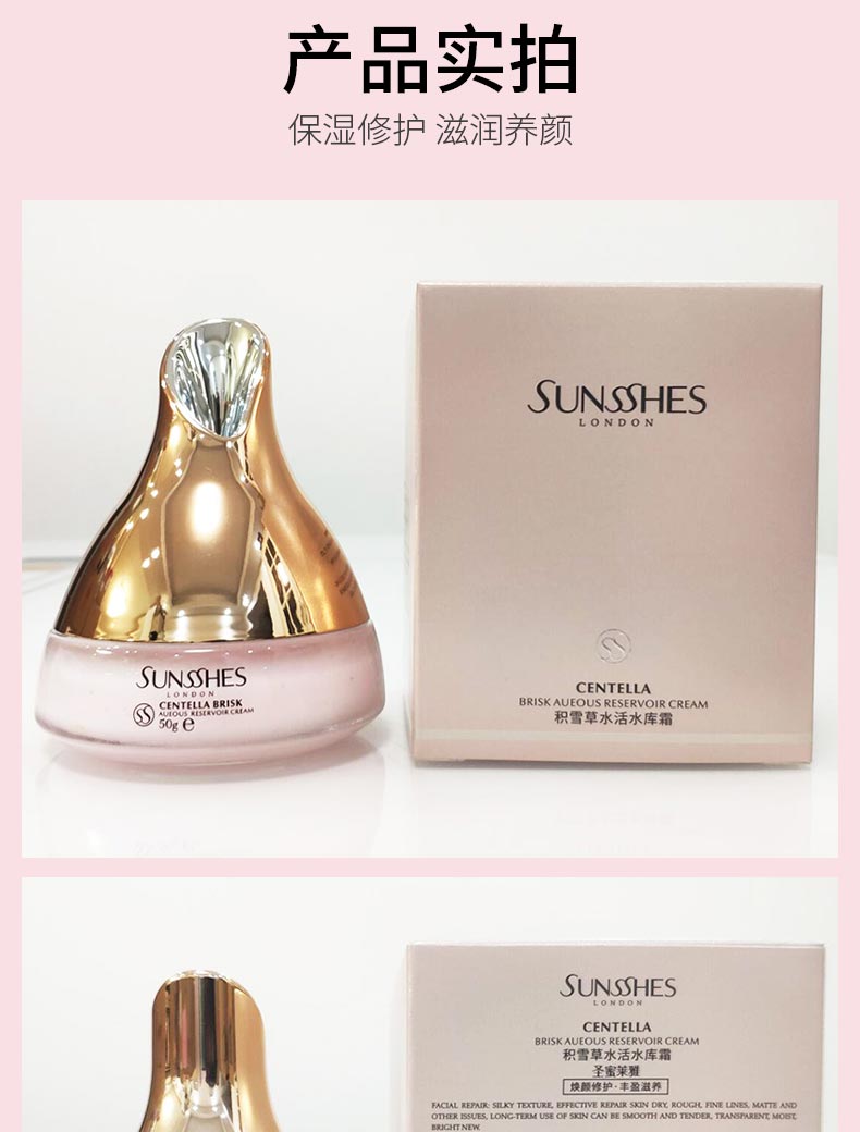 圣蜜莱雅积雪草水活水库霜产品包装细节图