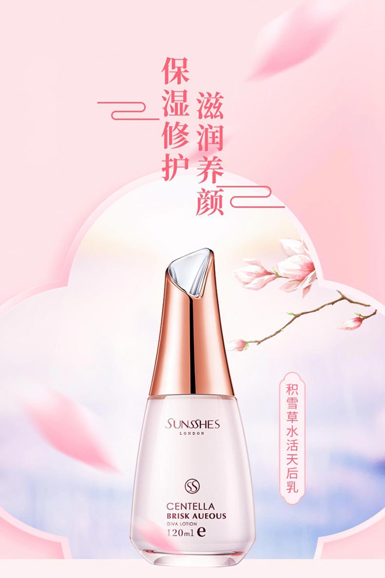 圣蜜莱雅积雪草水活天后乳保湿修护 滋润养颜