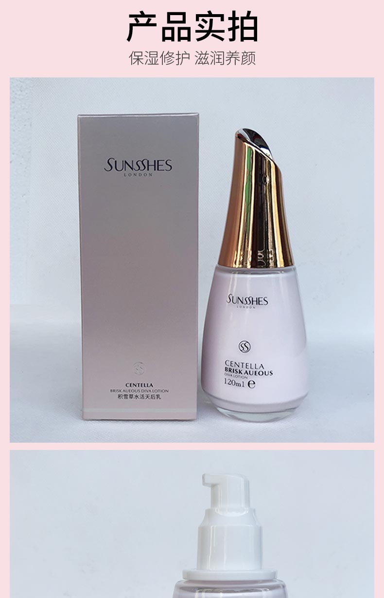 圣蜜莱雅积雪草水活天后乳产品实拍图