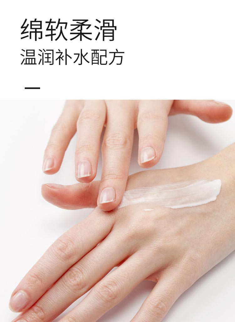 温润补水配方，质地绵软柔滑易吸收