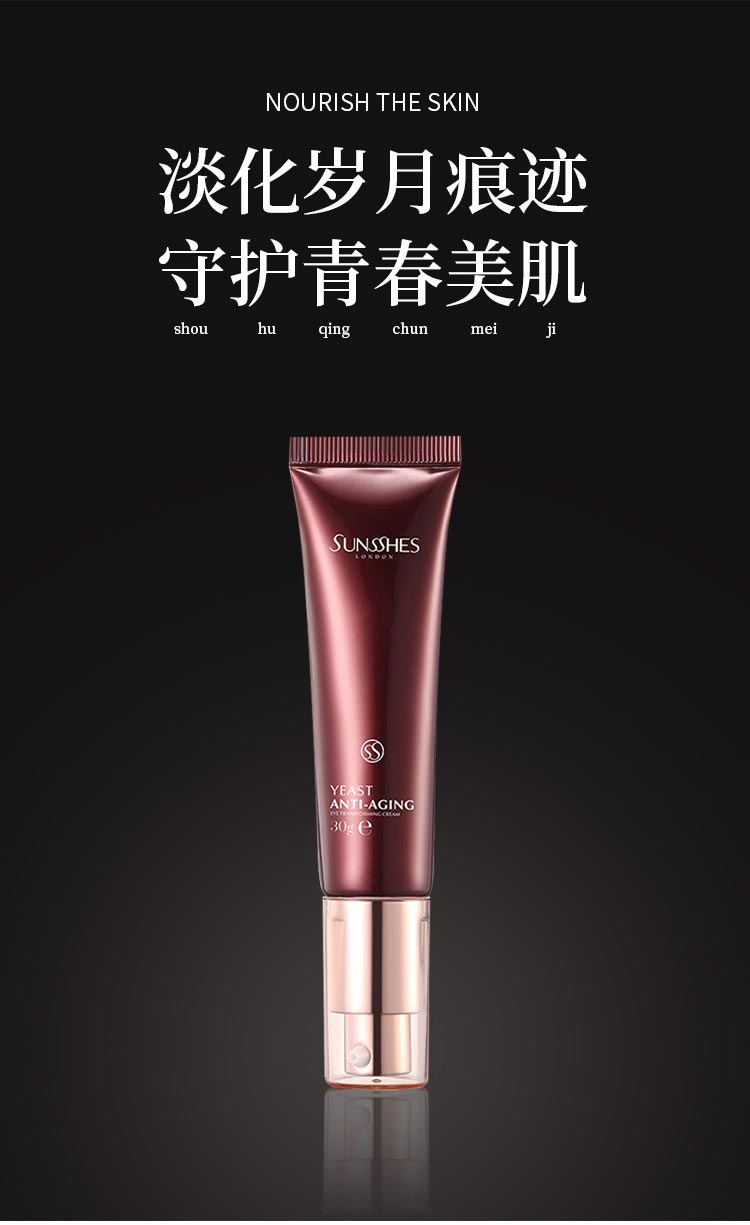 紧致呵护 提升紧致眼部肌肤