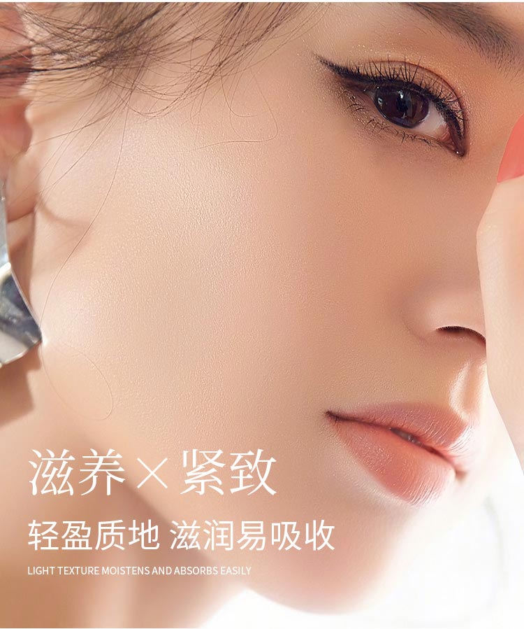 平滑眼周干纹、细纹，均匀亮眼周肤，令您的双眸愈见晴采，细腻如初