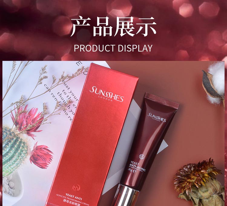 圣蜜莱雅酵母冻龄眼霜产品包装细节图