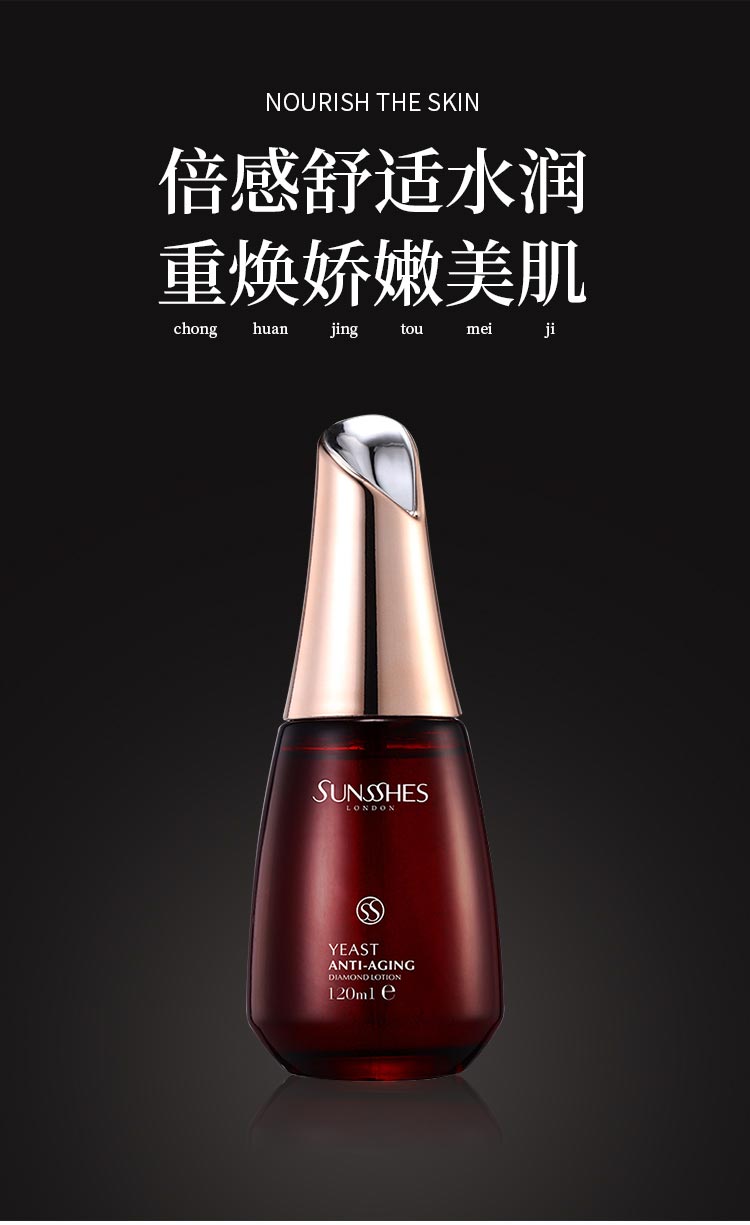 晶钻美肌 呈现紧实弹润青春美肌