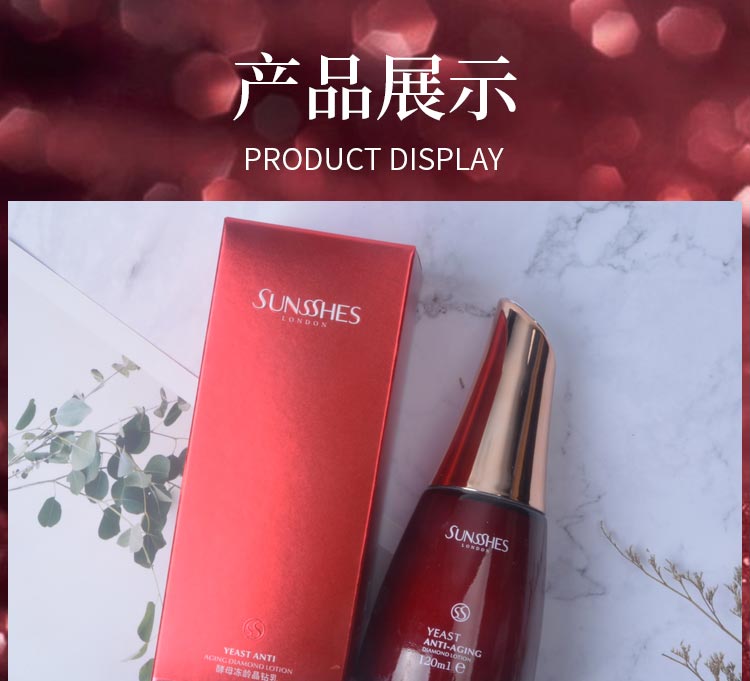 圣蜜莱雅酵母冻龄晶钻乳产品实拍图展示