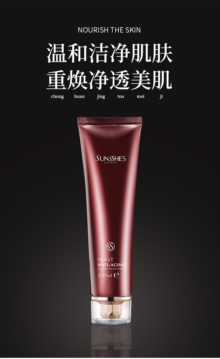 圣蜜莱雅酵母冻龄洁颜乳温和净肤 水润光滑不紧绷