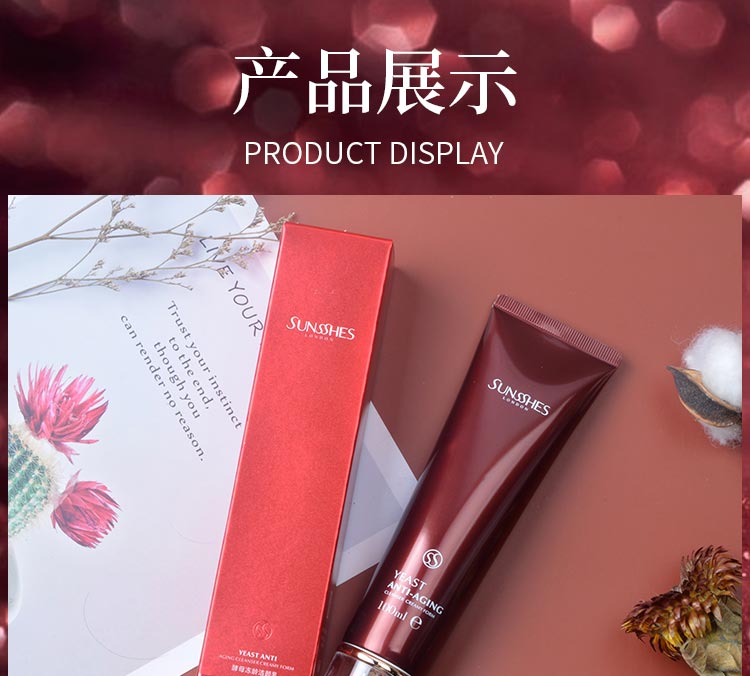 圣蜜莱雅酵母冻龄洁颜乳产品包装实拍图