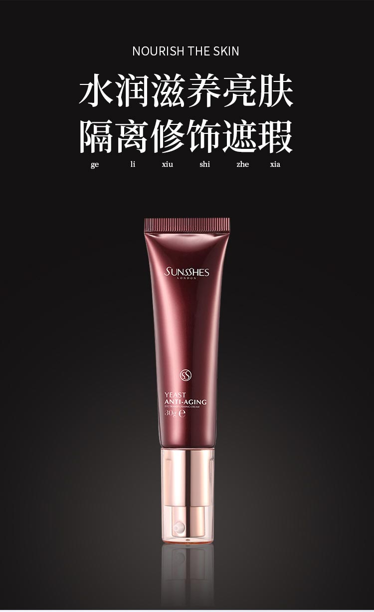 圣蜜莱雅红韵冻龄亮颜霜粉亮水润滋养亮肤 隔离修饰遮瑕