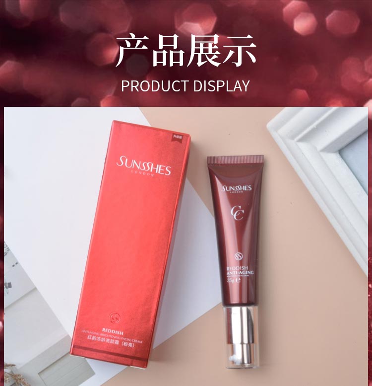 隔离防护 遮瑕匀色 水嫩滋养