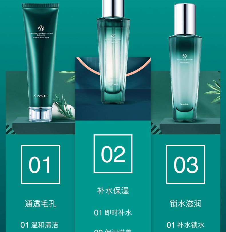 通透毛孔 补水保湿 锁水滋润