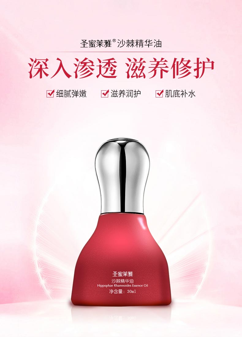 深入渗透 滋养修护