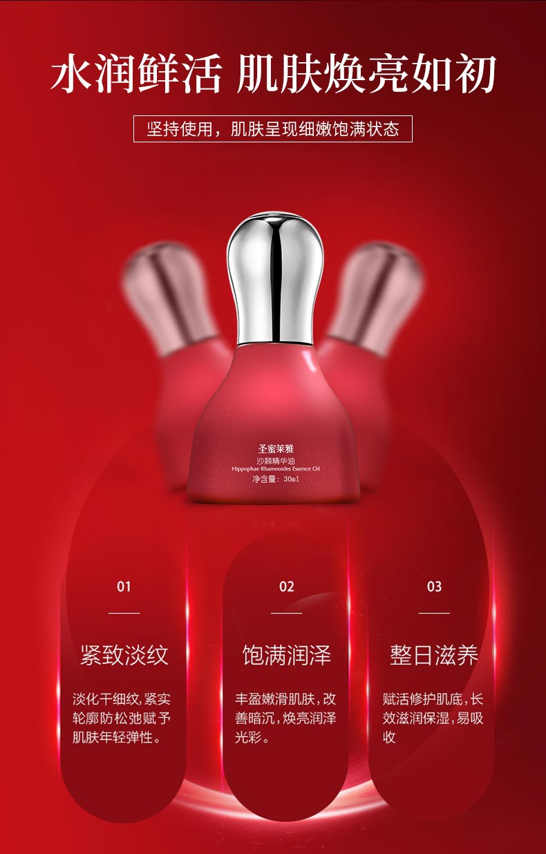 水润鲜活 肌肤焕亮如初