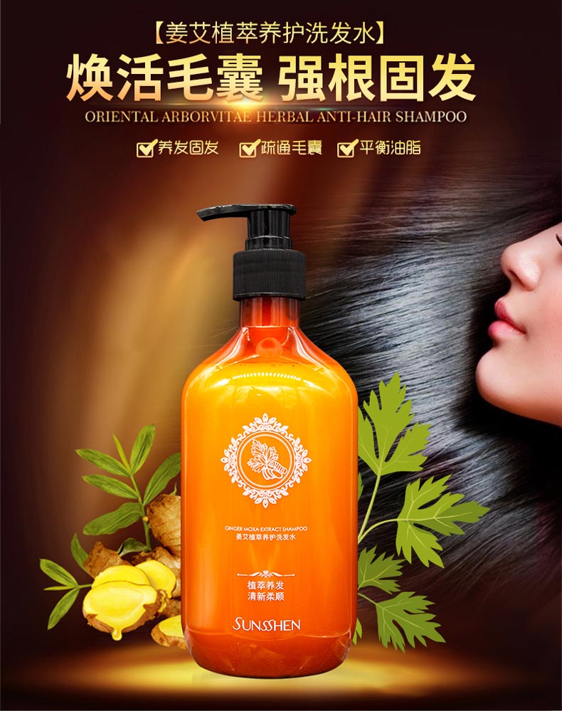 焕活毛囊 强根固发