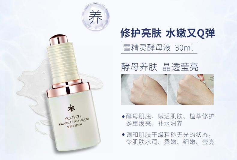 修护亮肤 水嫩又Q弹