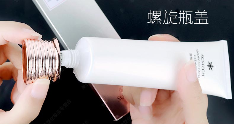 圣蜜莱雅雪精灵洁面乳产品细节图展示