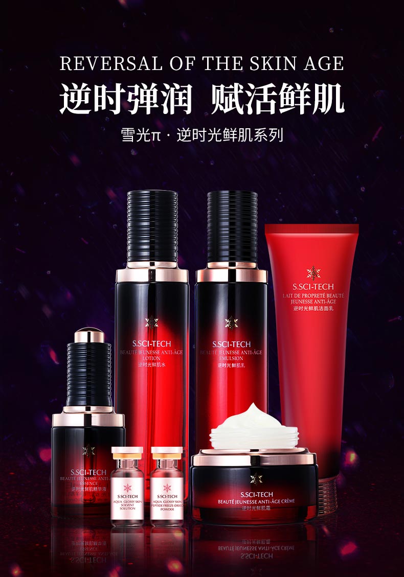 圣蜜莱雅逆时光鲜肌洁面乳轻盈柔和 澄净细嫩