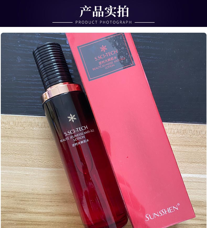 圣蜜莱雅逆时光鲜肌水产品实拍图展示