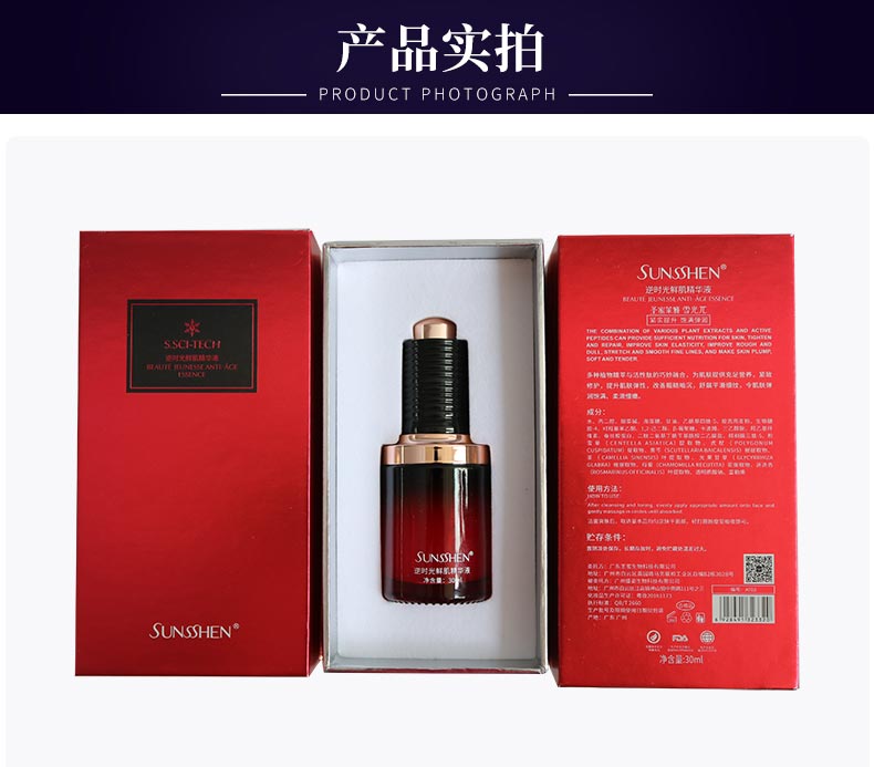 圣蜜莱雅逆时光鲜肌精华液产品包装实拍图