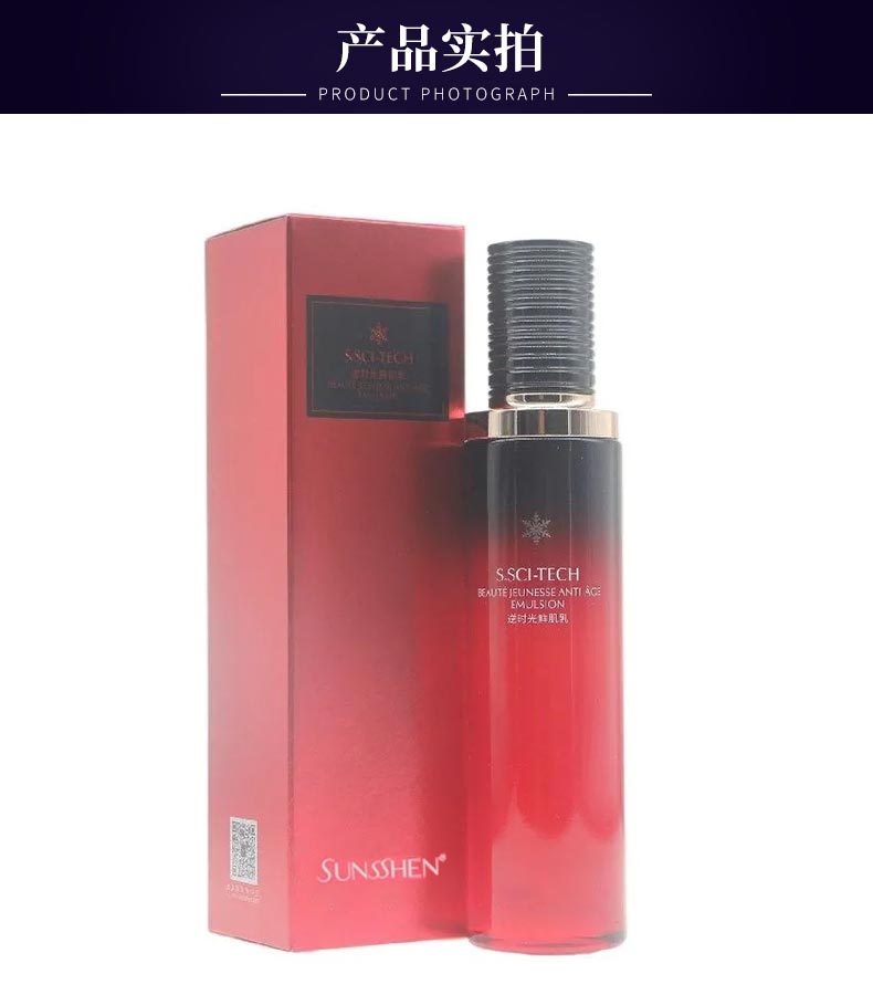 圣蜜莱雅逆时光鲜肌乳产品实拍图