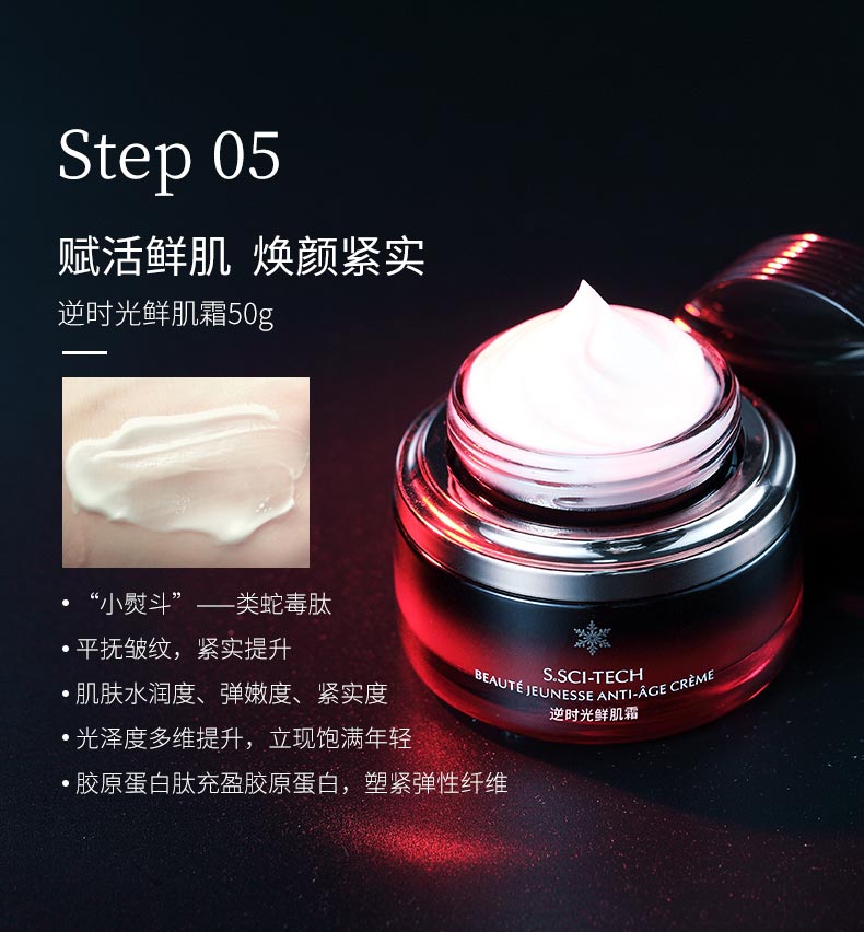 圣蜜莱雅逆时光鲜肌霜的作用和功效