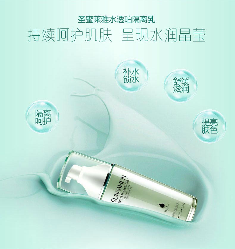 持续呵护肌肤 呈现水润晶莹