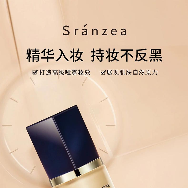 精华入妆 持妆不反黑