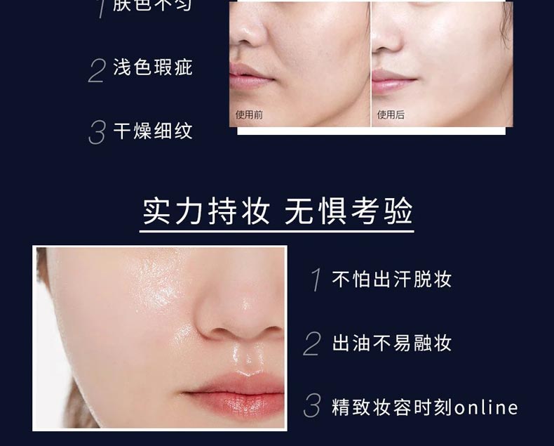 诗兰嘉尔清透持妆粉底液自然遮瑕 清透不假面