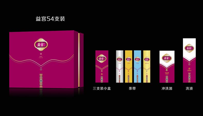 益宫抑菌剂54支明细