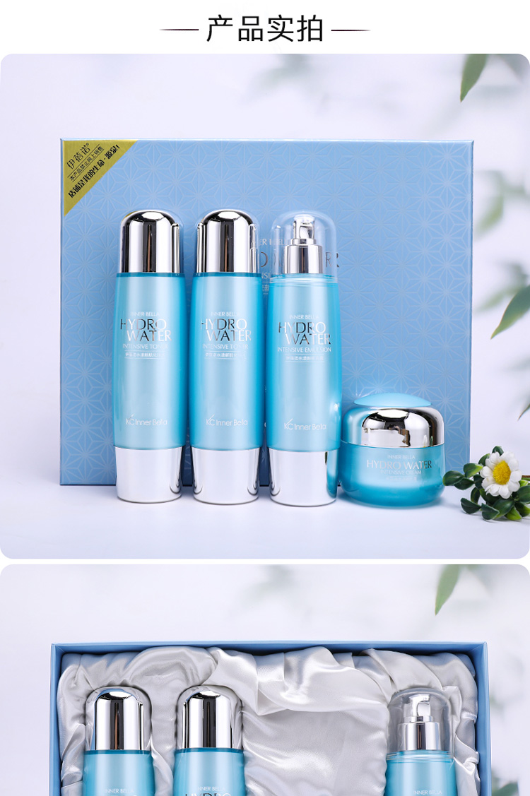 伊蓓诺水漾新肌系列套盒产品包装细节图